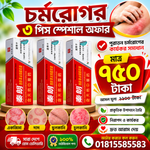 3pc দাউদ চুলকানির চায়না ক্রিম- 🌿 Qinlang Yifu Anti-Fungal Antibacterial Cream 3pcs