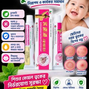 🌿শিশুদের জন্য দাউদ চুলকানির ক্রিম 1pcs